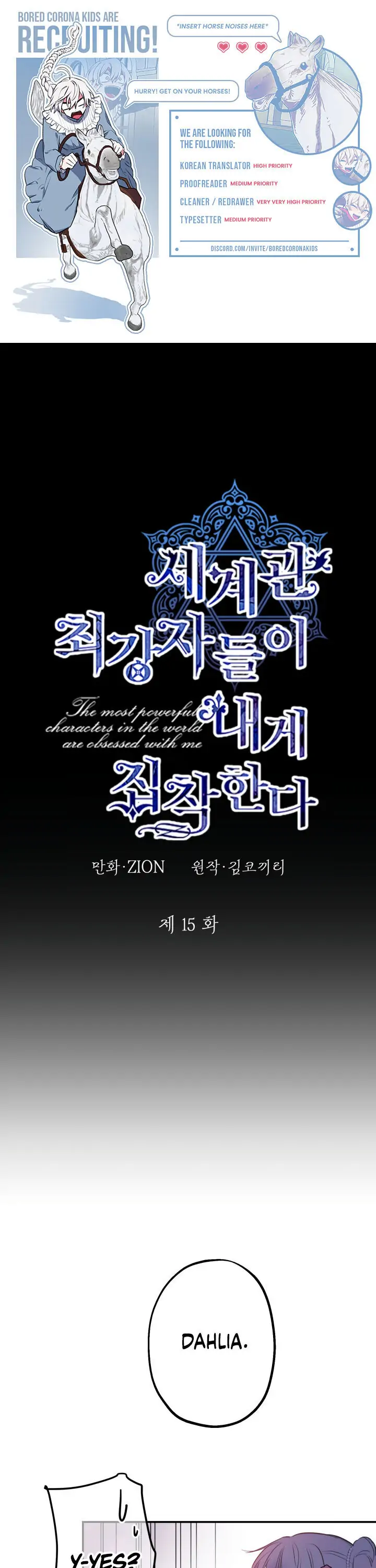 The most poweful characters in the world are crazy about me Chapter 15 page 0