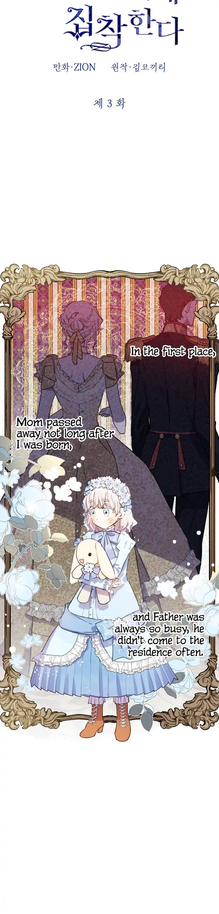 The most poweful characters in the world are crazy about me Chapter 3 page 3