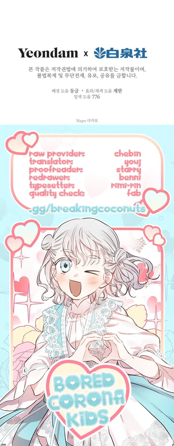 The most poweful characters in the world are crazy about me Chapter 46 page 1