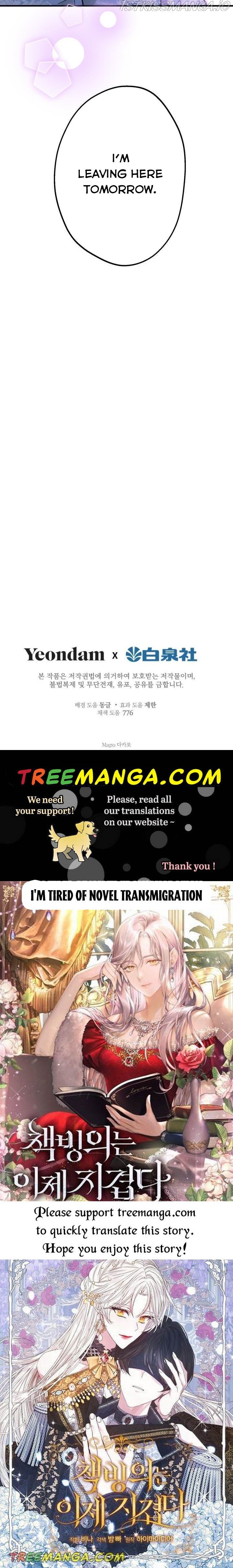The most poweful characters in the world are crazy about me Chapter 69 page 57