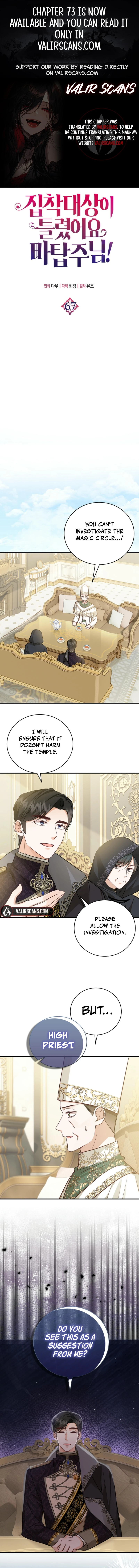 The Object of your Obsession is Wrong, Lord of the Tower! Chapter 67 page 0