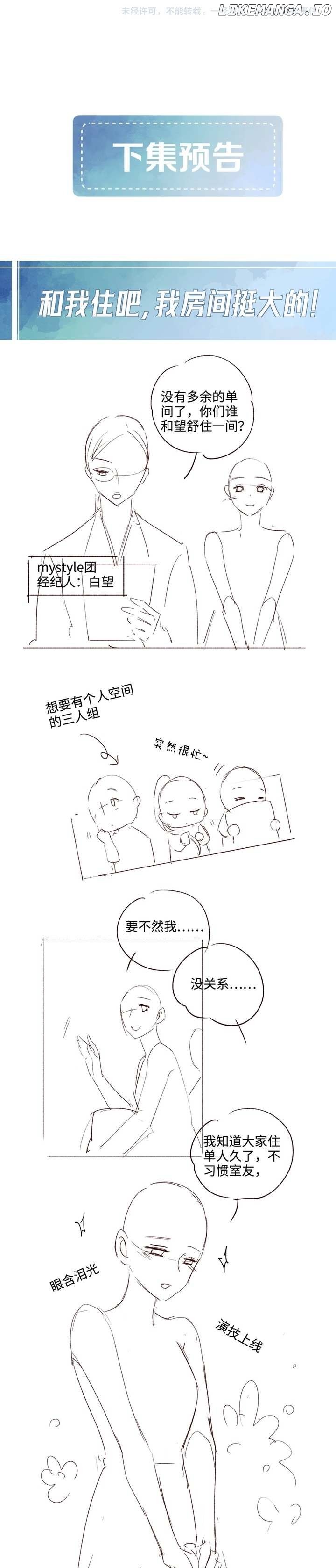 The Perfect Idol’s Handbook of Falling in Love Chapter 1 page 14