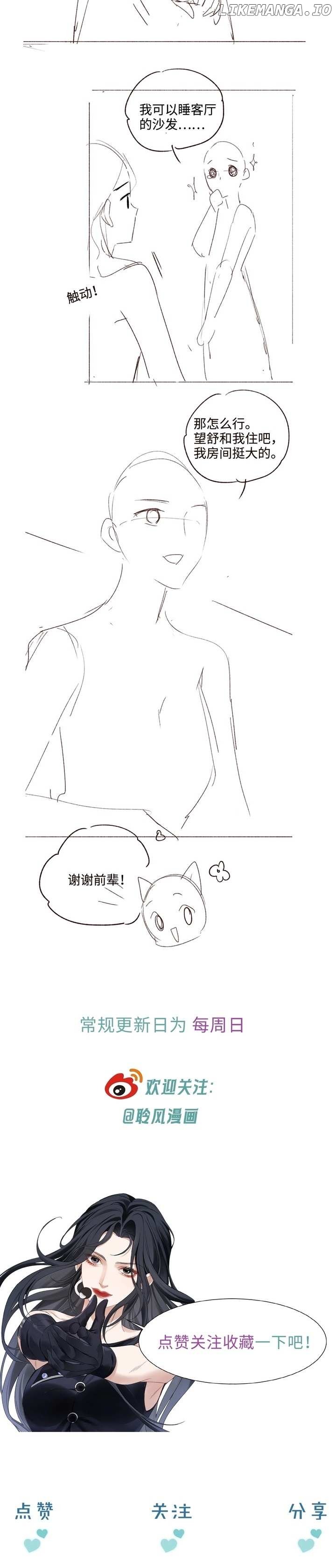 The Perfect Idol’s Handbook of Falling in Love Chapter 1 page 15
