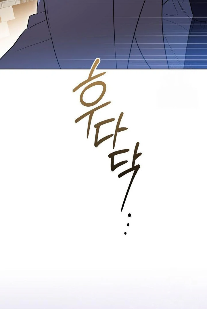The Price Is Your Everything Chapter 71 page 34
