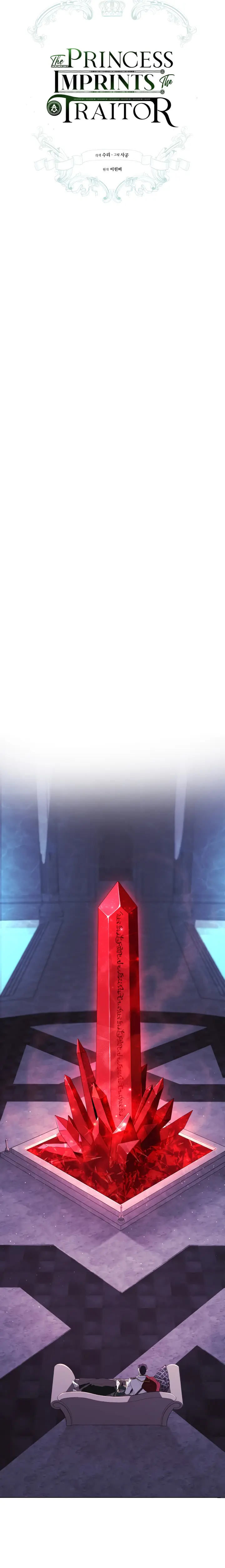 The Princess Imprints a Traitor Chapter 3 page 7