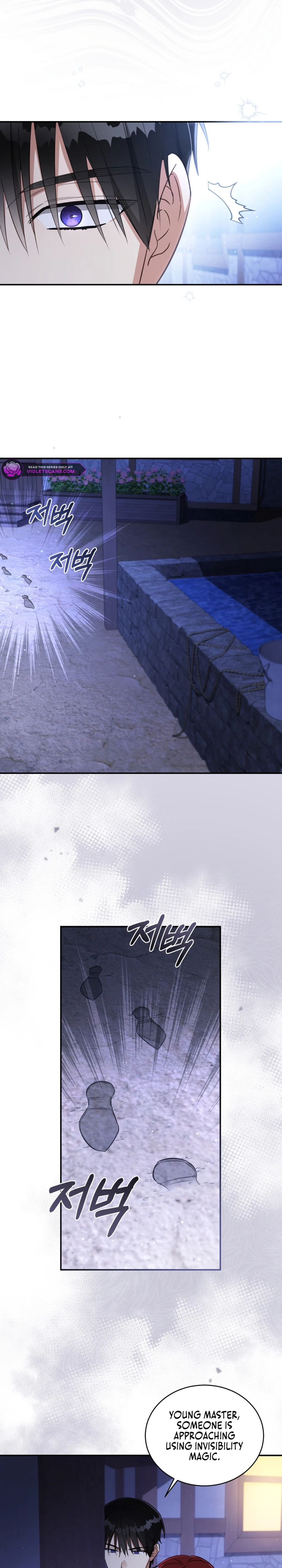 The Princess Imprints a Traitor Chapter 68 page 12