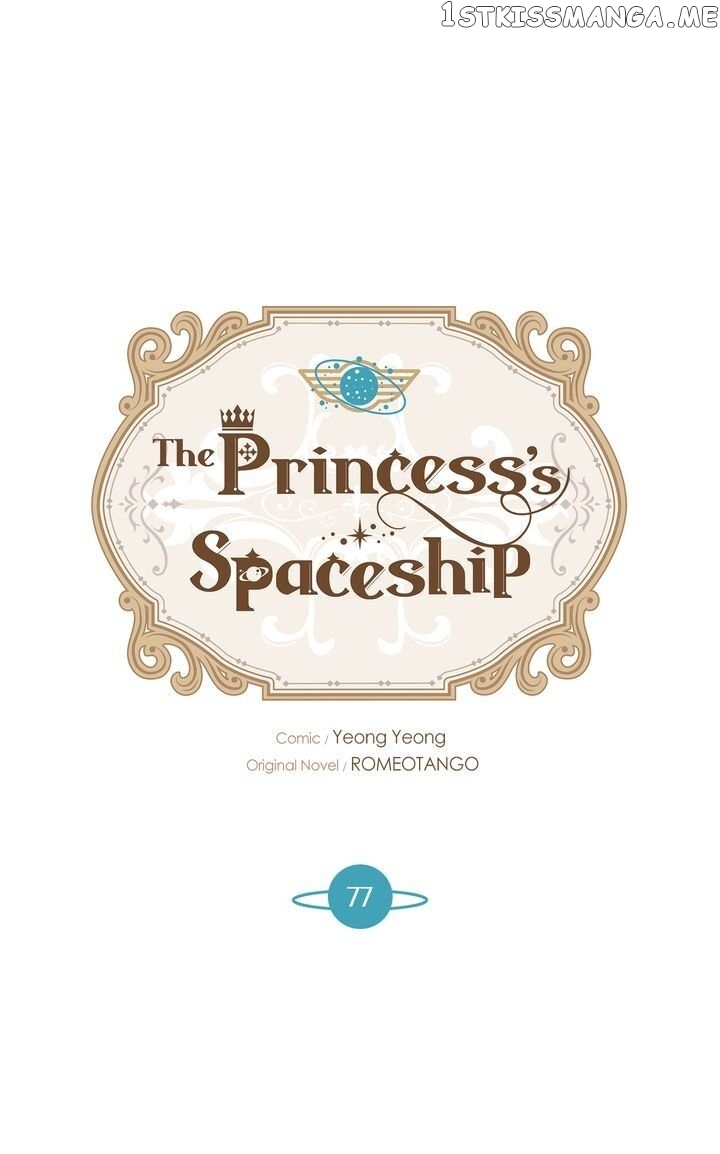 The Princess’ Spaceship Chapter 77 page 0