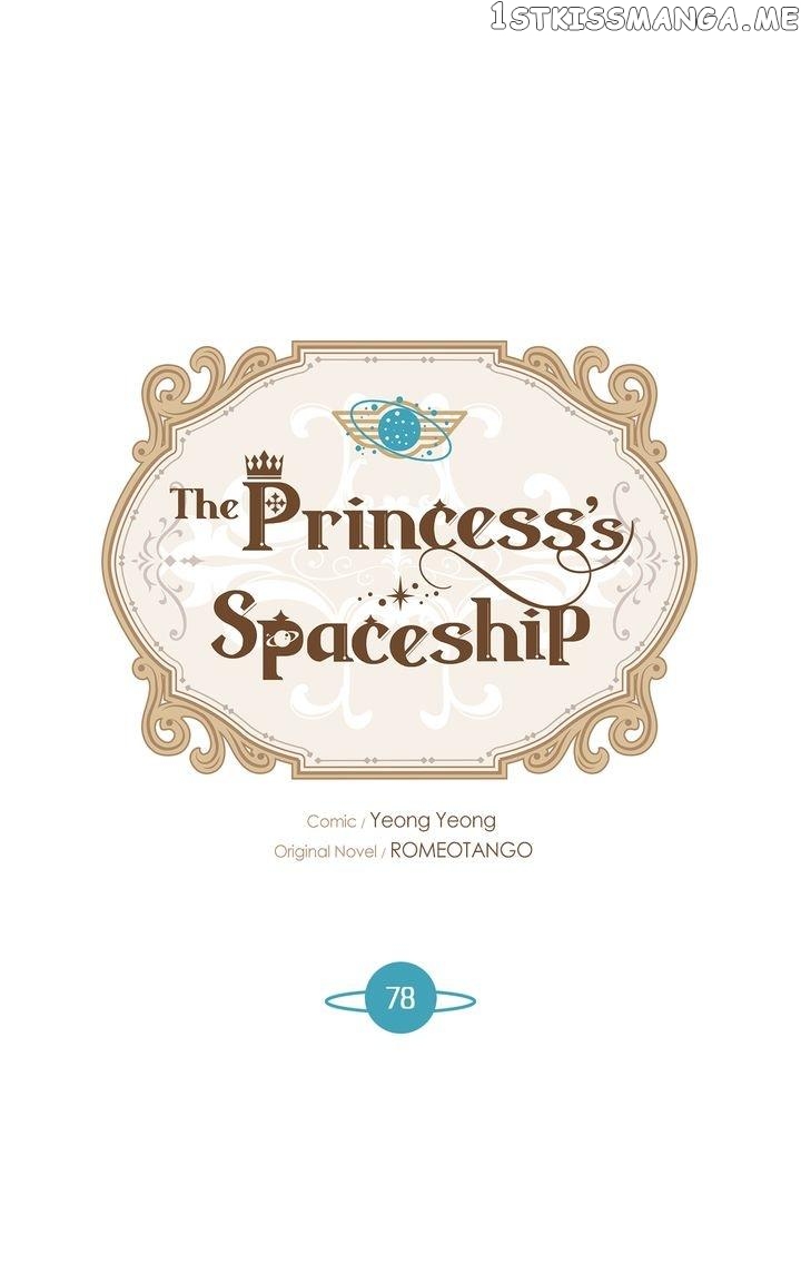The Princess’ Spaceship Chapter 78 page 0