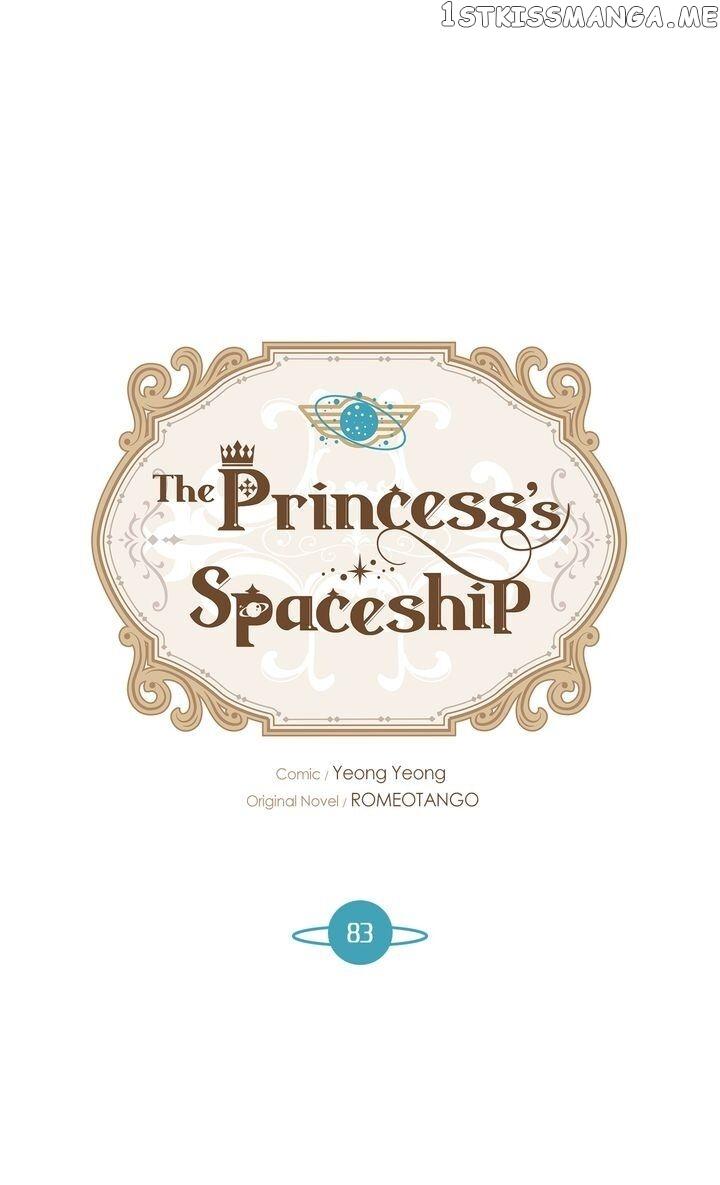 The Princess’ Spaceship Chapter 83 page 0