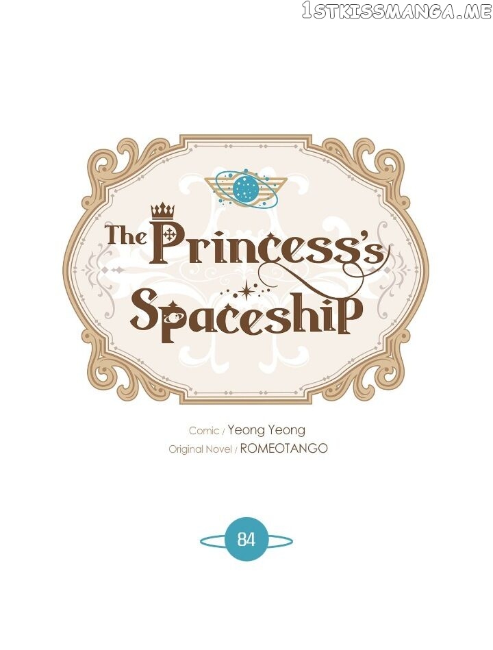 The Princess’ Spaceship Chapter 84 page 0