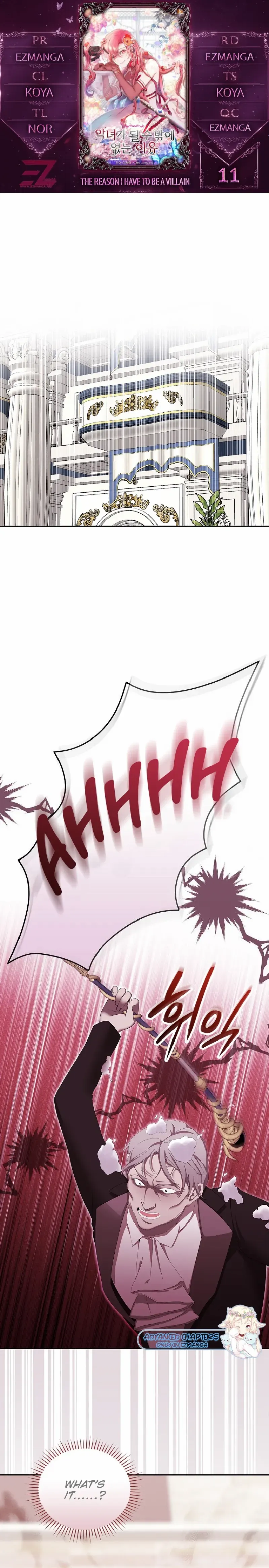 The Reason I Have to Be a Villain Chapter 11 page 0
