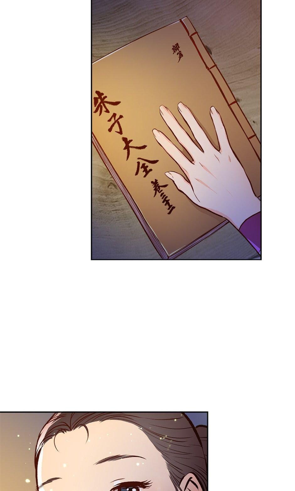 The Red Sleeve Chapter 9 page 24