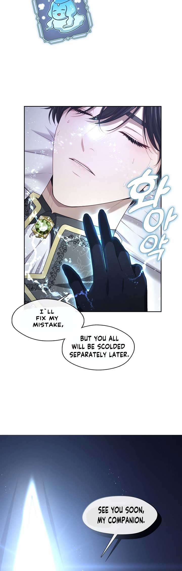 The S-Class Hunter Doesn’t Want to Be a Villainous Princess Chapter 5 page 40