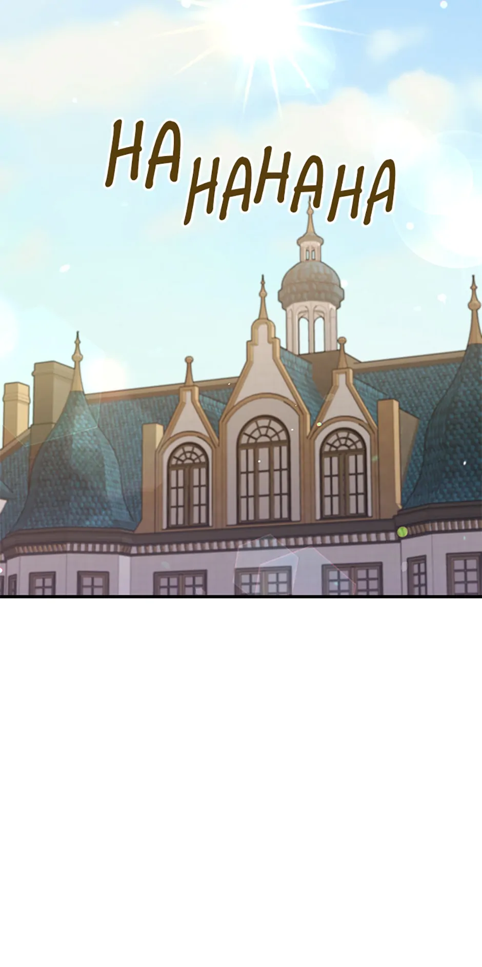 The S-Class Little Princess Is Too Strong Chapter 17 page 54
