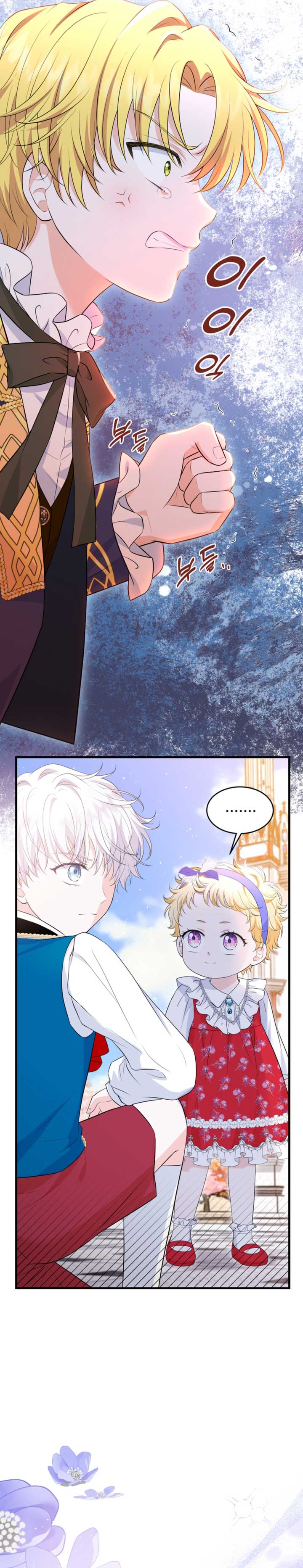 The S-Class Little Princess Is Too Strong Chapter 8 page 5