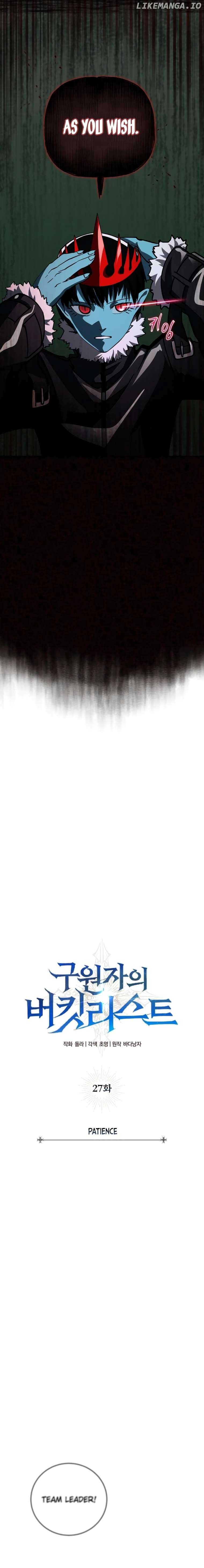 The Savior’s Bucket List Chapter 27 page 3