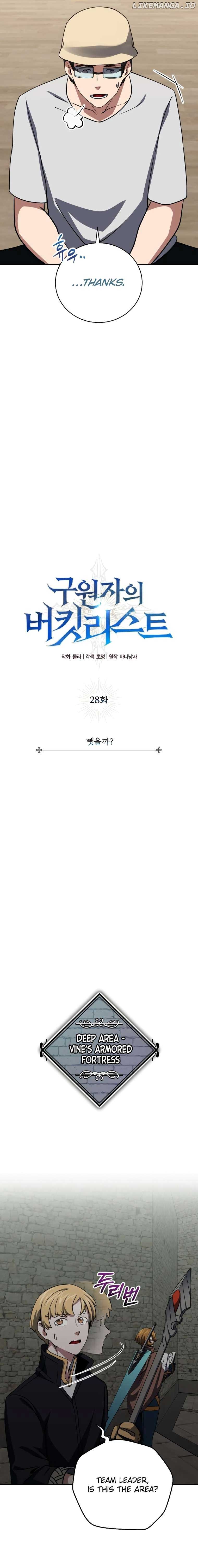 The Savior’s Bucket List Chapter 28 page 5