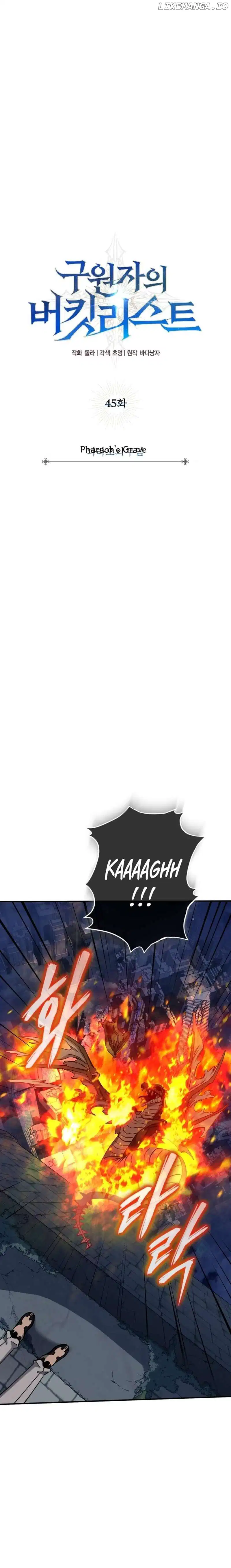 The Savior’s Bucket List Chapter 45 page 4