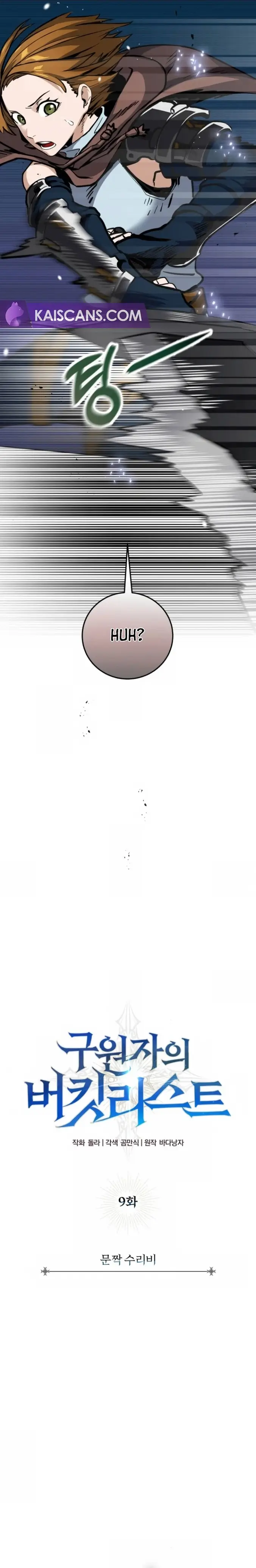 The Savior’s Bucket List Chapter 9 page 3