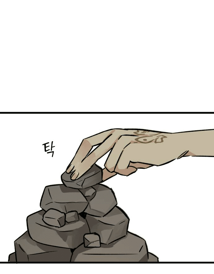 The Second Child of God Chapter 1 page 77