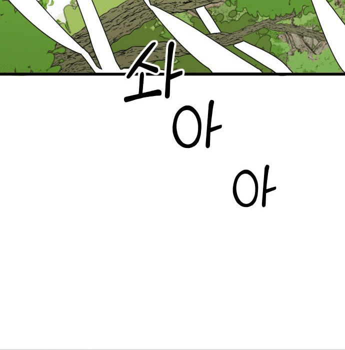 The Second Child of God Chapter 1 page 82