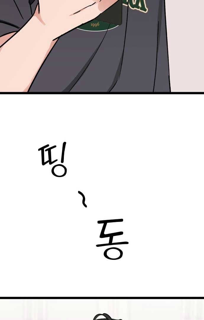 The Second Child of God Chapter 3 page 17