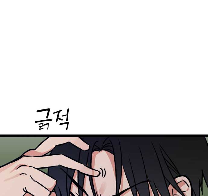 The Second Child of God Chapter 4 page 125