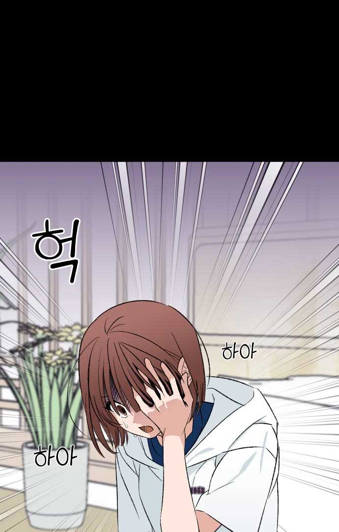 The Second Child of God Chapter 4 page 17