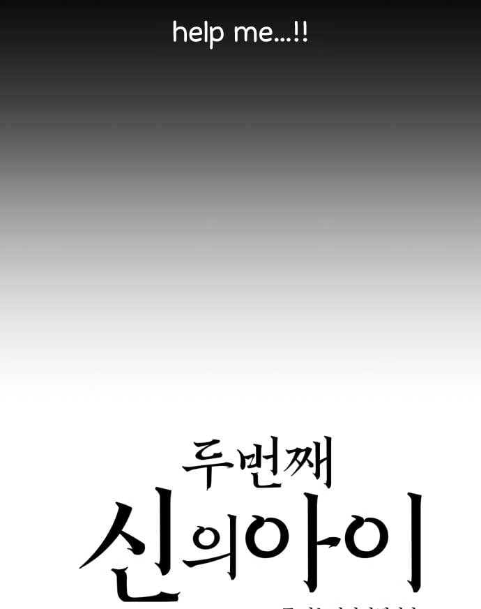 The Second Child of God Chapter 5 page 24