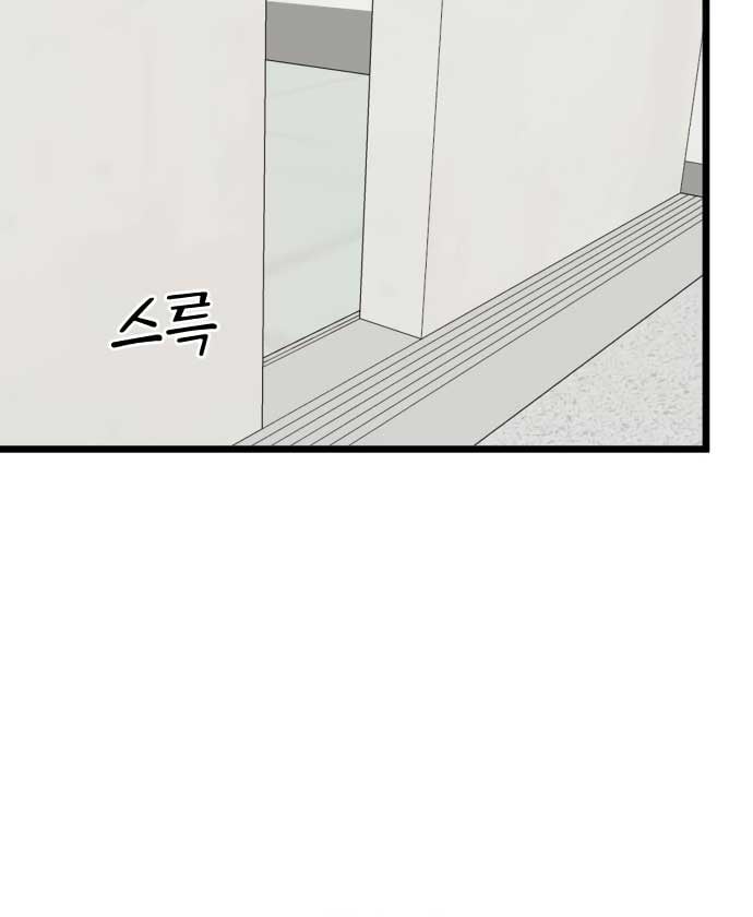 The Second Child of God Chapter 5 page 93