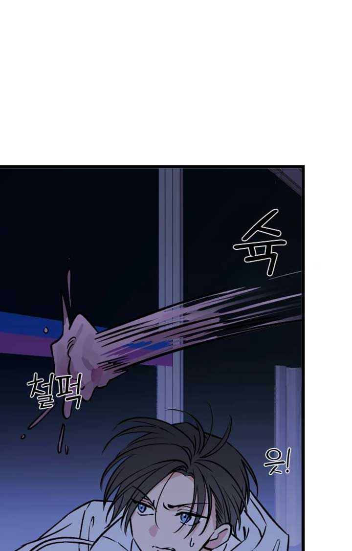 The Second Child of God Chapter 8 page 12