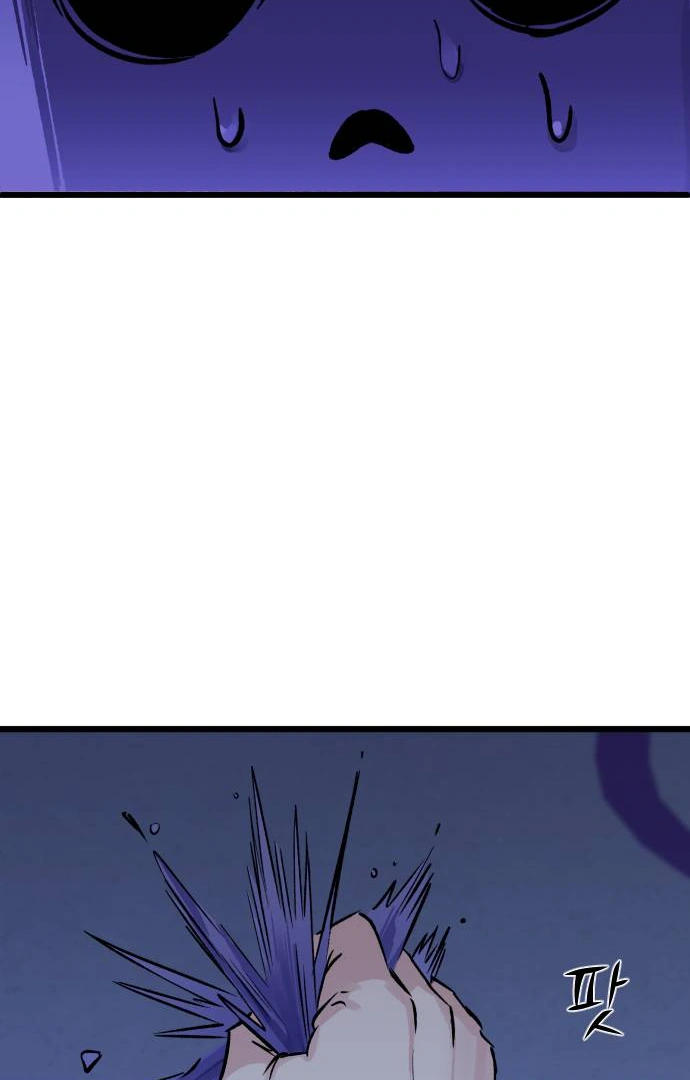 The Second Child of God Chapter 9 page 11