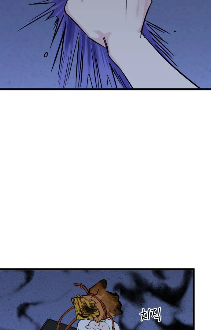 The Second Child of God Chapter 9 page 12