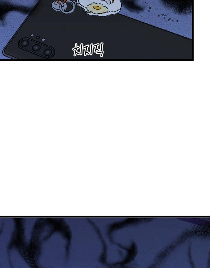 The Second Child of God Chapter 9 page 13