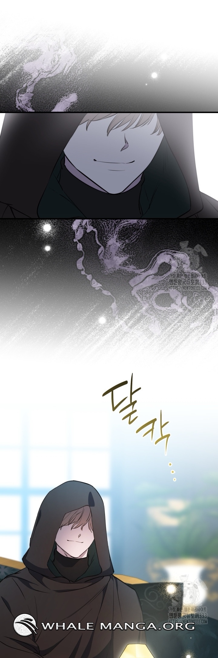 The Strongest Characters in the World are Obsessed With Me Chapter 112 page 41