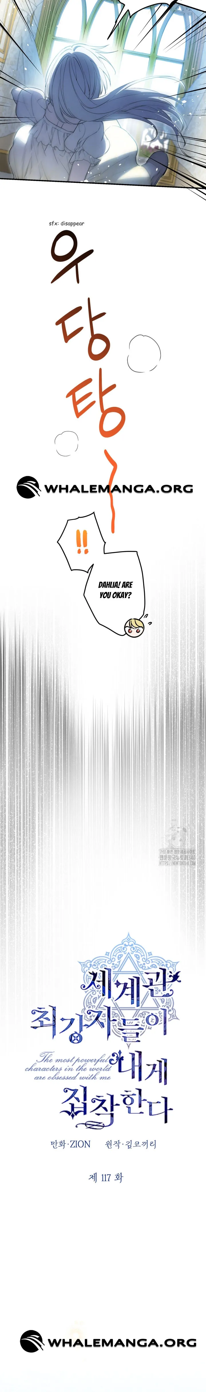 The Strongest Characters in the World are Obsessed With Me Chapter 117 page 1