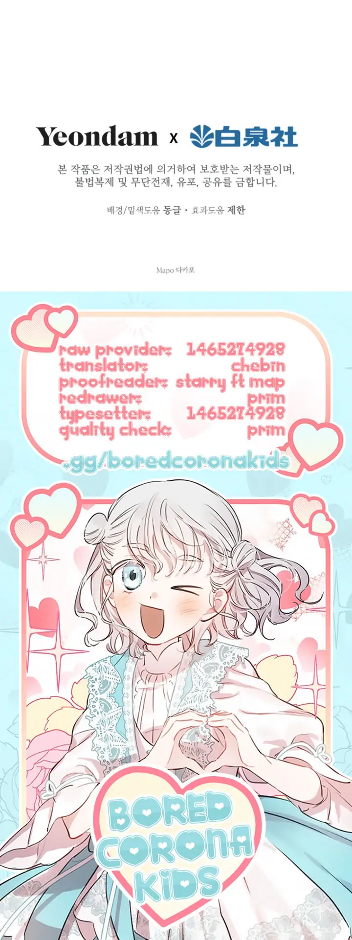 The Strongest Characters in the World are Obsessed With Me Chapter 16 page 16