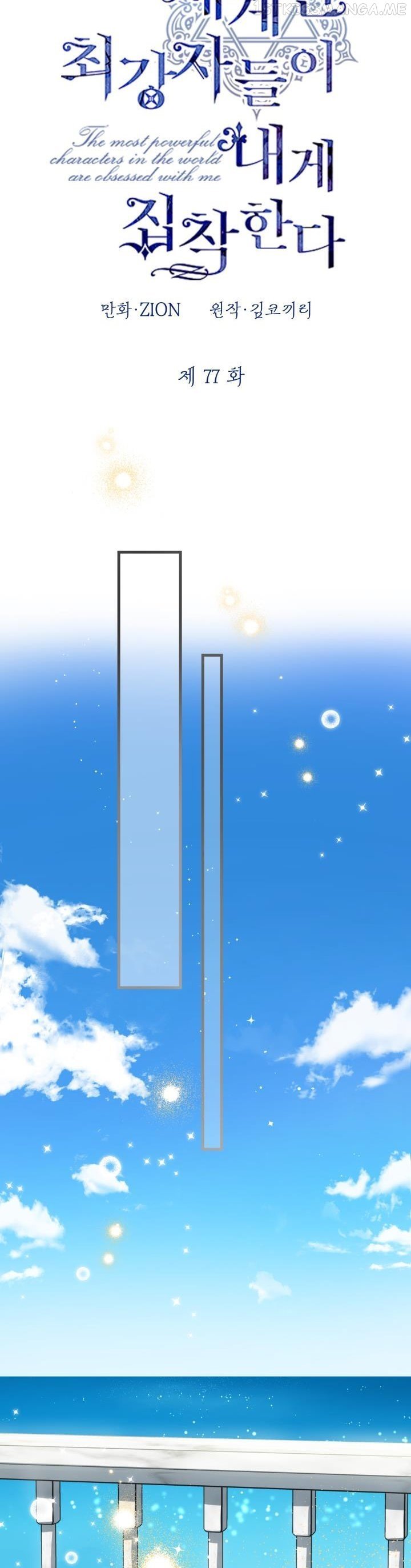 The Strongest Characters in the World are Obsessed With Me Chapter 77 page 6