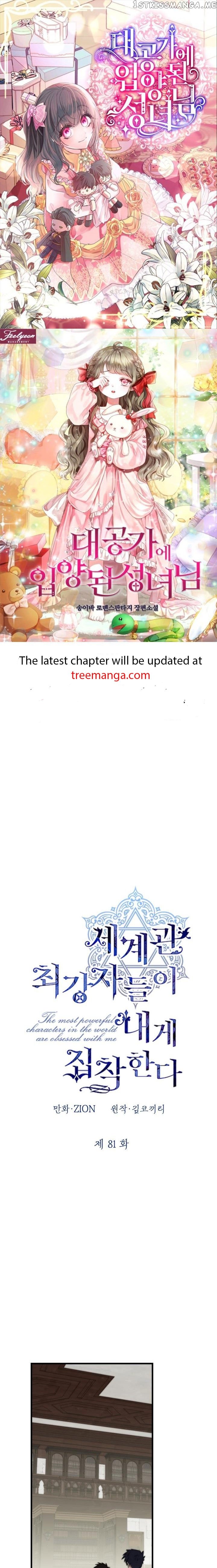 The Strongest Characters in the World are Obsessed With Me Chapter 81 page 0