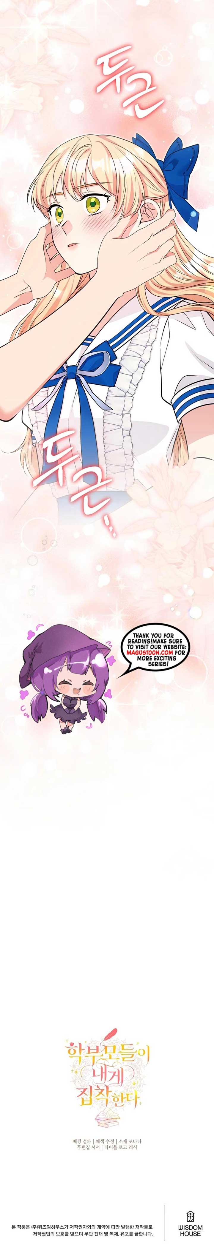 The Student Guardians Are Obsessed With Me Chapter 31 page 7
