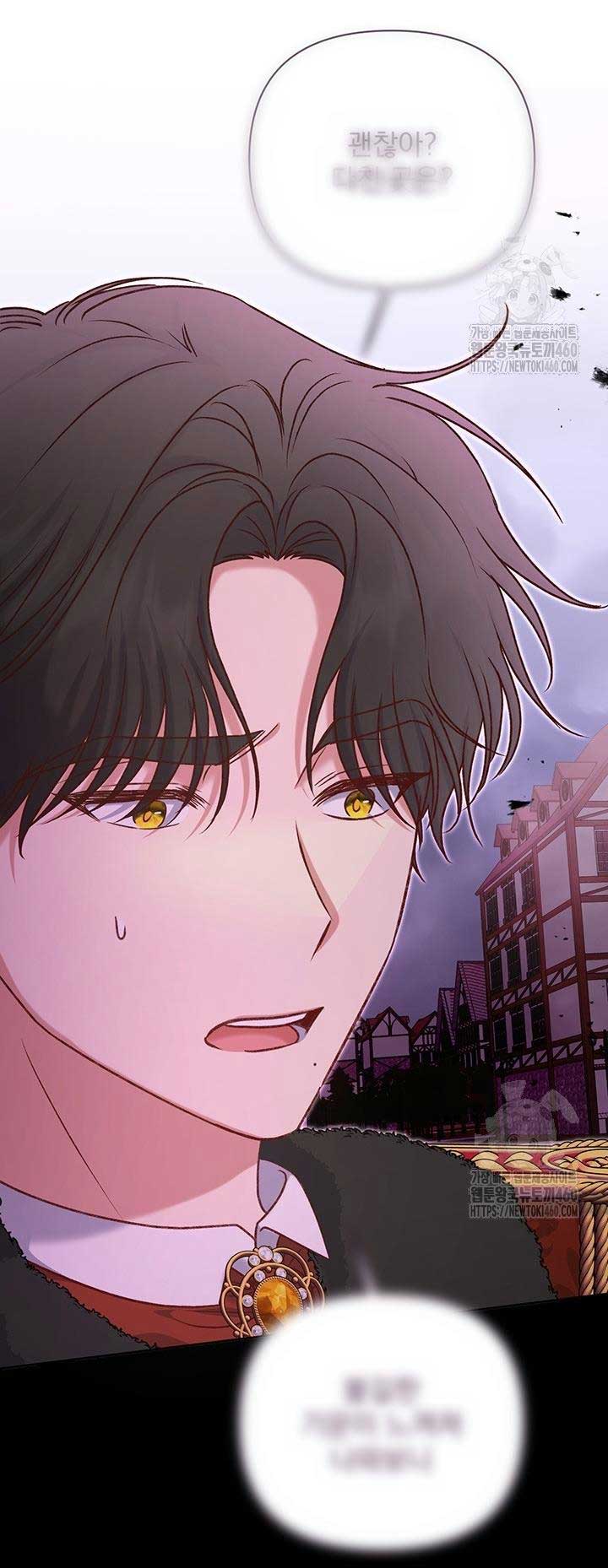 The Supporting Duck Waiting for the Breakup Chapter 20 page 50