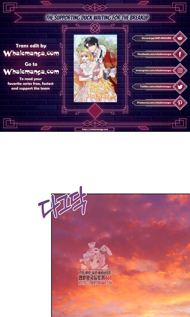 The Supporting Duck Waiting for the Breakup Chapter 8 page 0