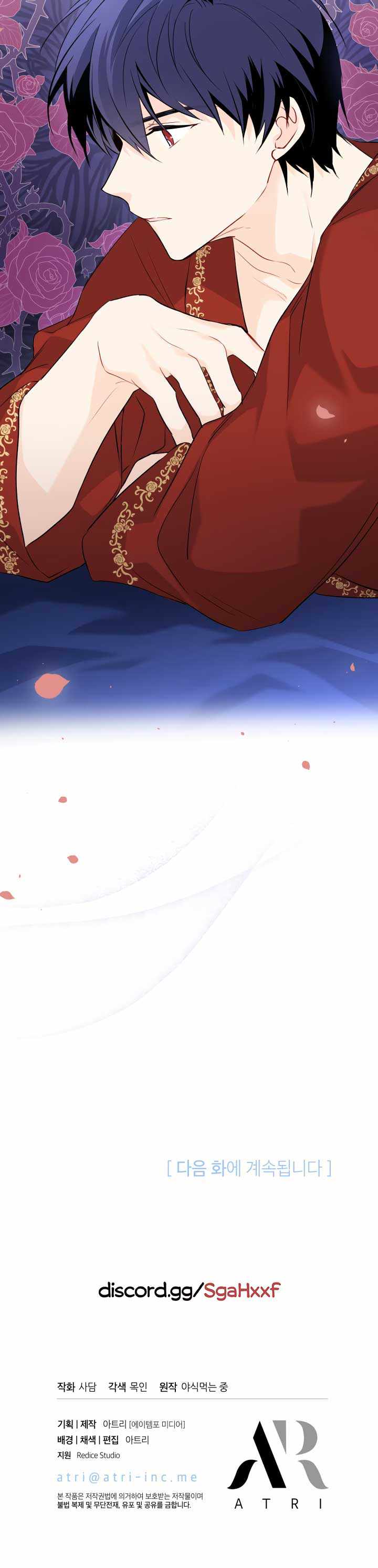 The Symbiotic Relationship Between the Rabbit and the Black Panther Chapter 46 page 13