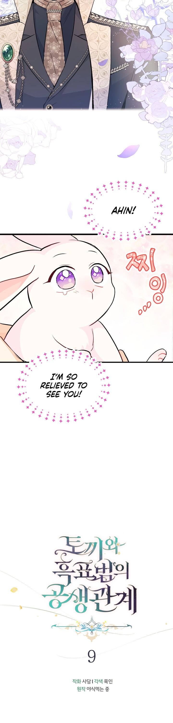 The Symbiotic Relationship Between the Rabbit and the Black Panther Chapter 9 page 3