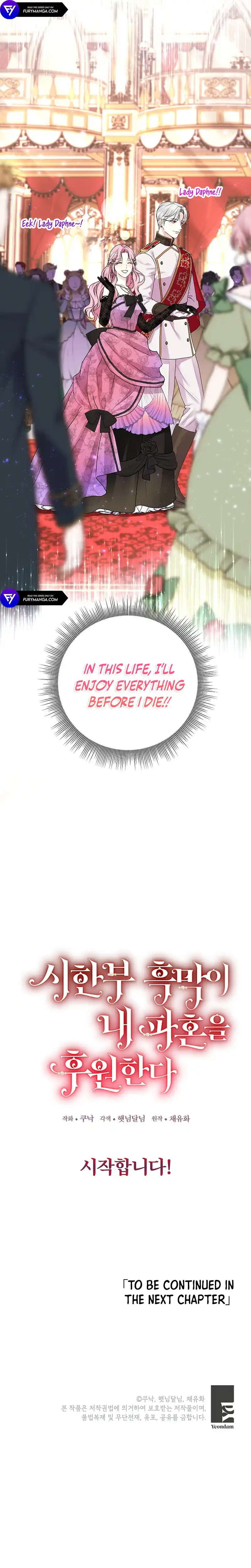 The Terminally-Ill Villain Supports my Broken Engagement Chapter 1 page 10
