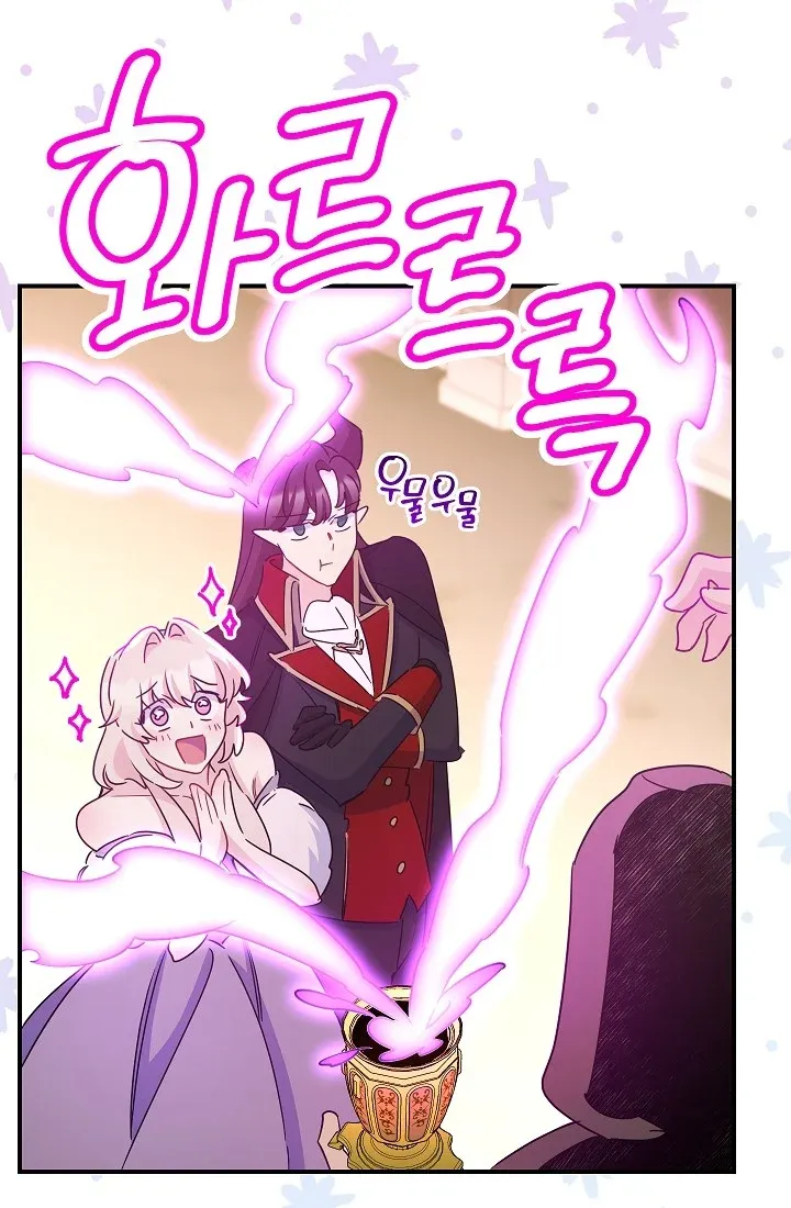 The Tyrant Princess Wants to Get Married! Chapter 12.5 page 23