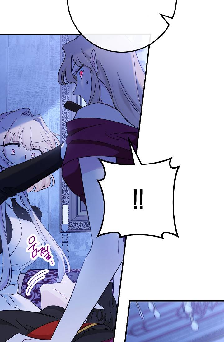 The Tyrant Princess Wants to Get Married! Chapter 6 page 21
