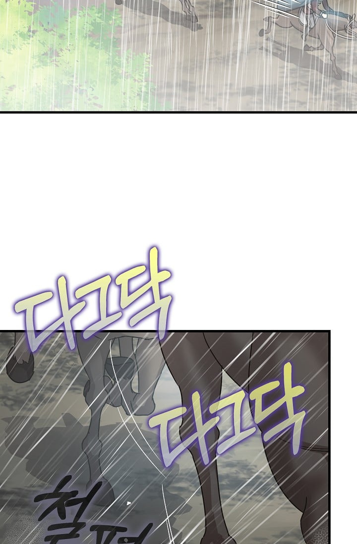 The Tyrant’s Tranquilizer Chapter 16.5 page 24