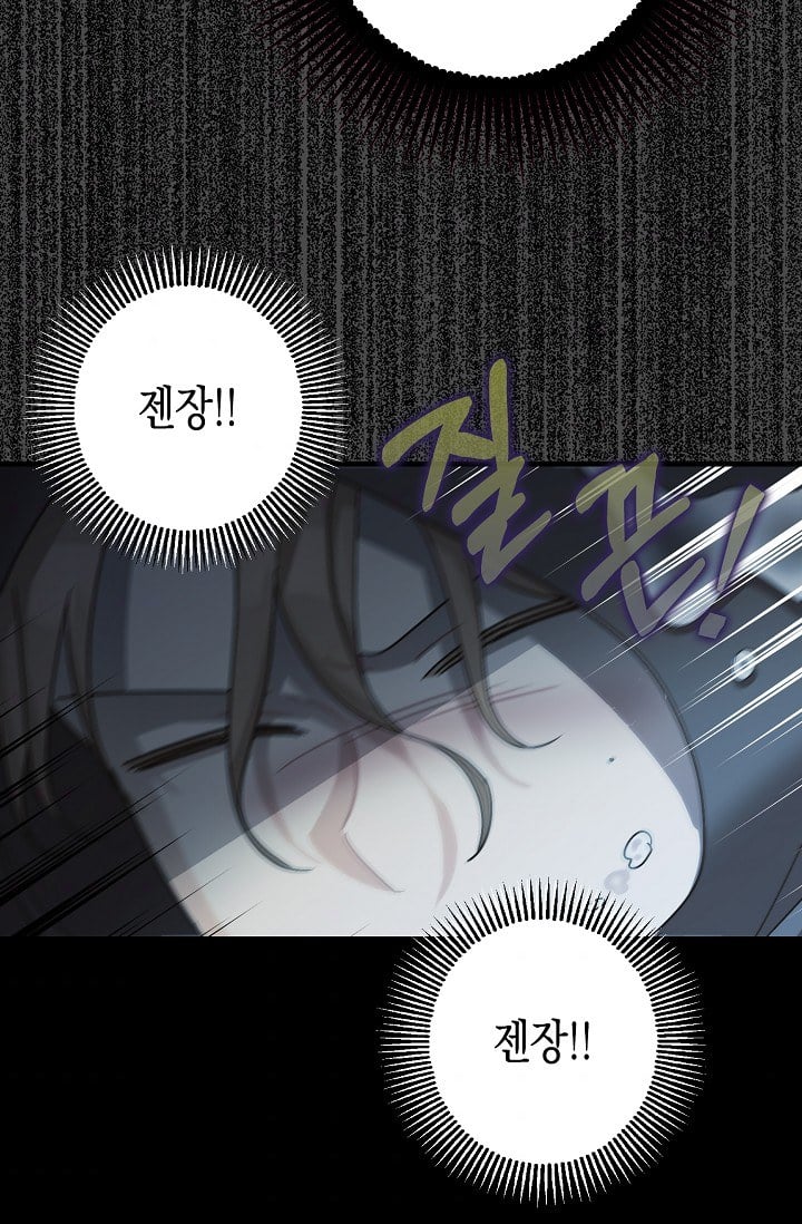 The Tyrant’s Tranquilizer Chapter 16.5 page 36