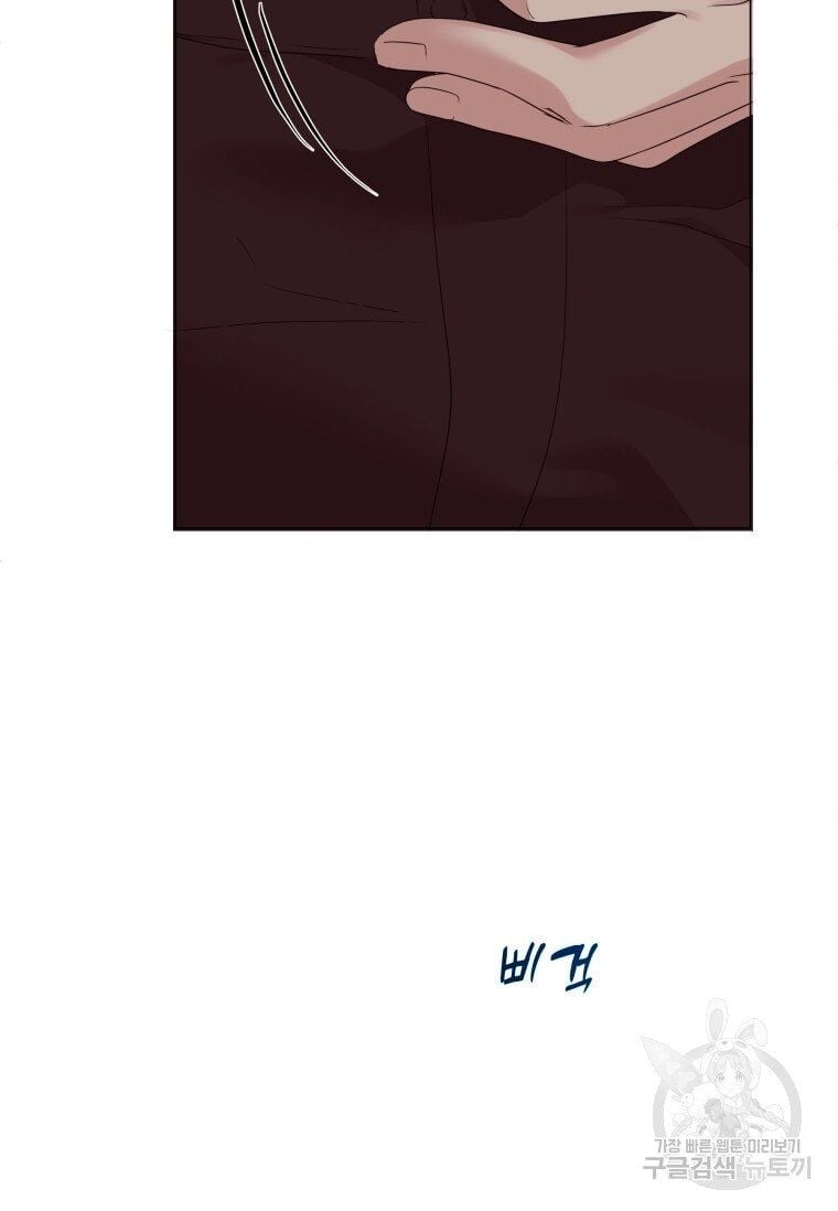 The Unwelcome Guests of House Fildette Chapter 53 page 69
